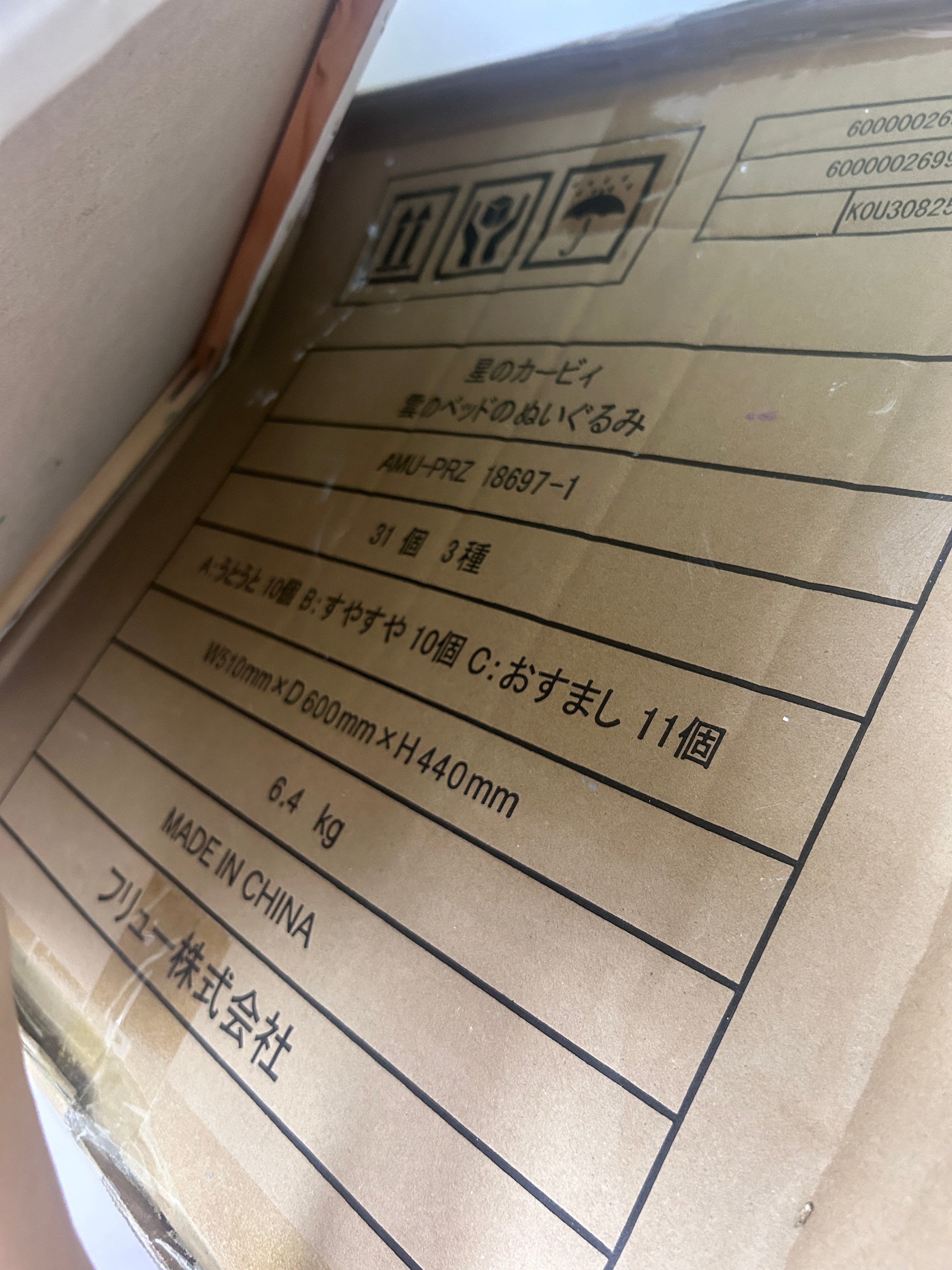 台灣￼夥伴 - 雲之卡比系列全箱31件 （運費到付）￼