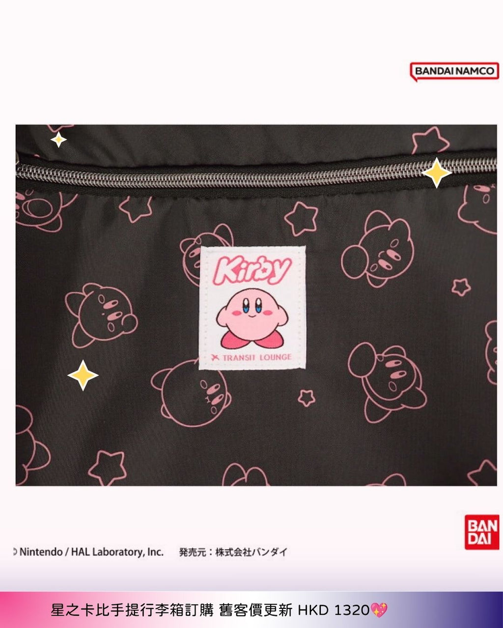 [預訂] 星之卡比手提行李篋