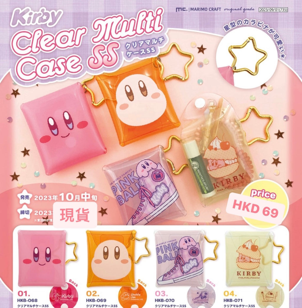 [現貨] 卡比小物匙扣收藏包 Kirby Clear Multi Case SS