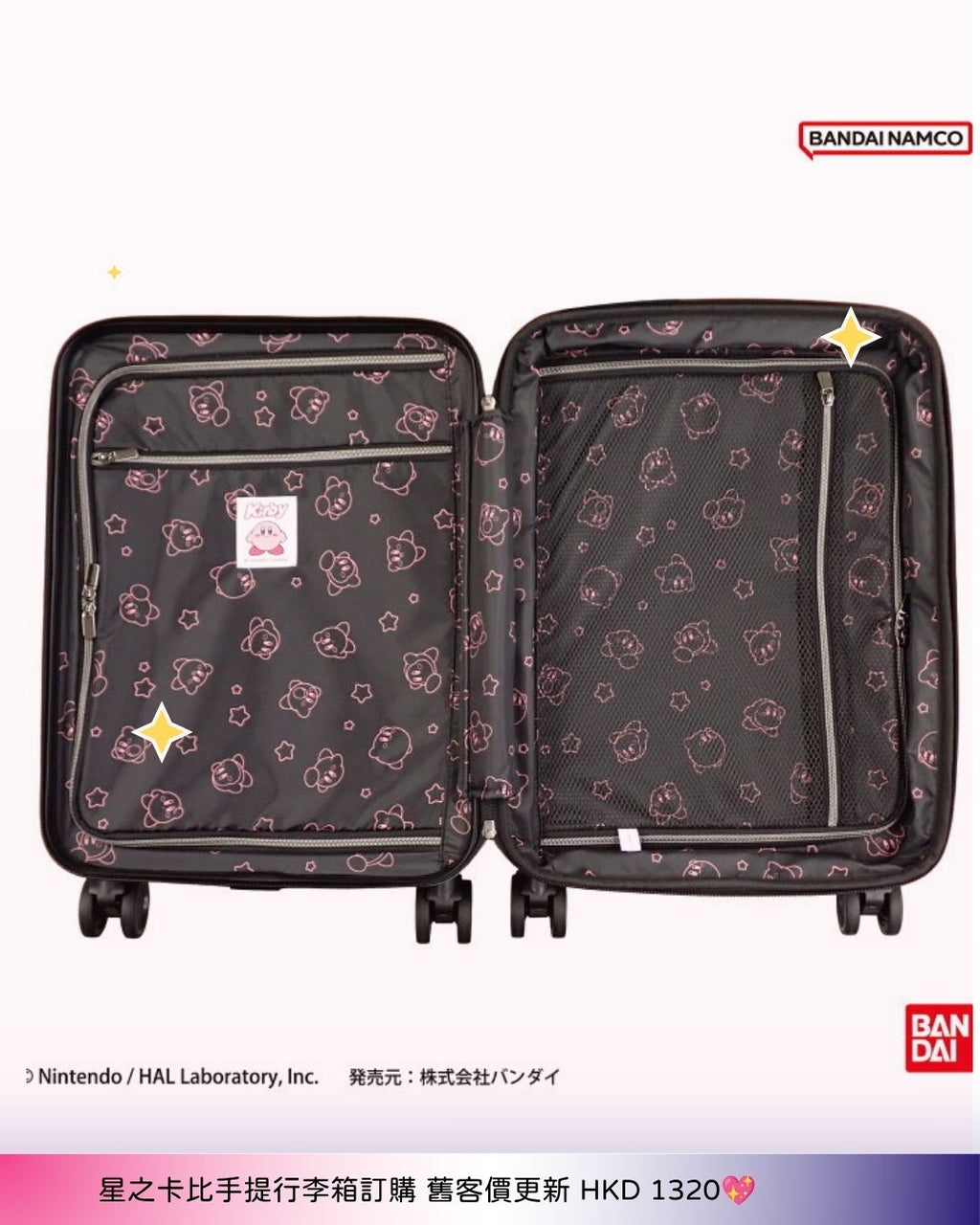 [預訂] 星之卡比手提行李篋