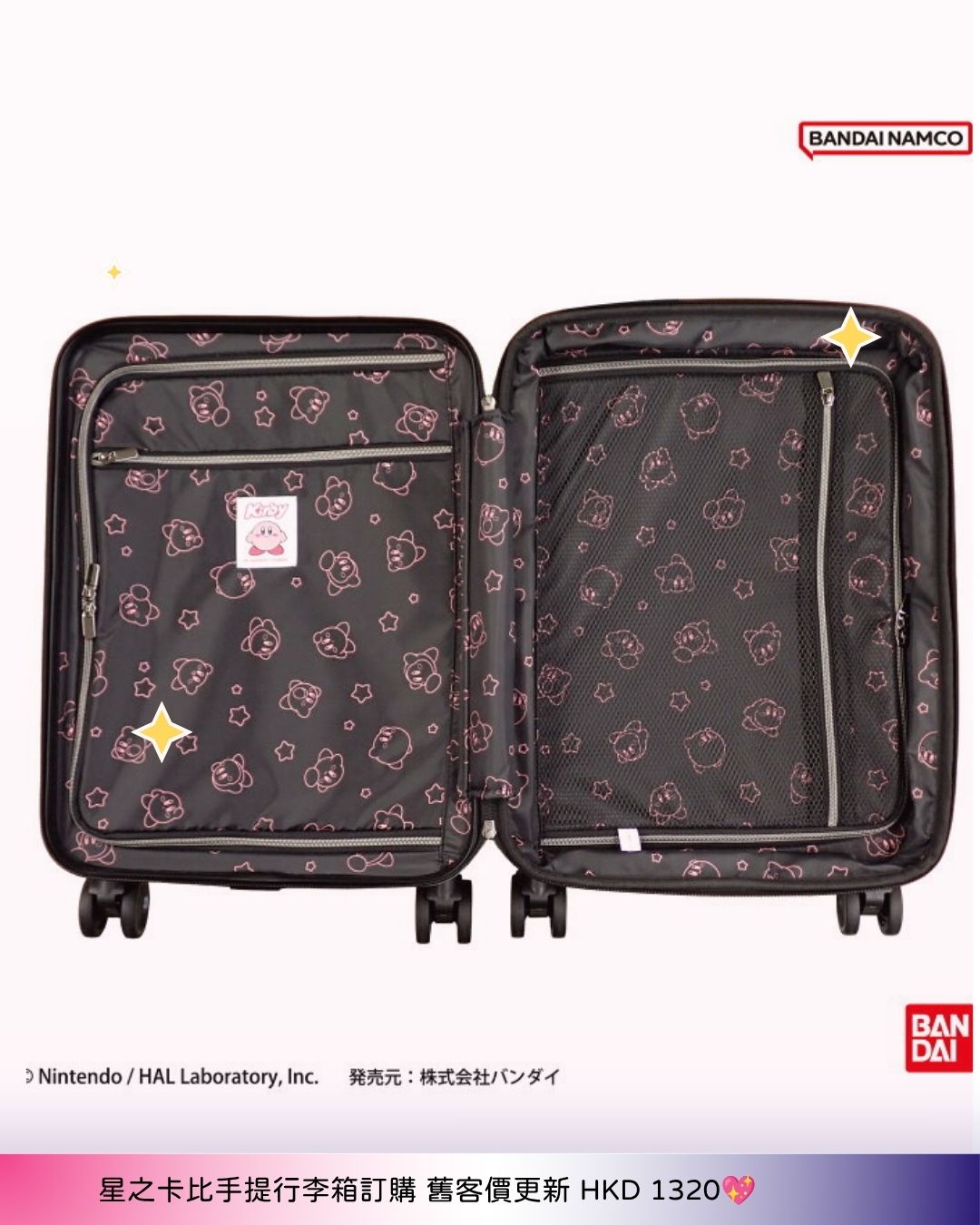 [預訂] 星之卡比手提行李篋