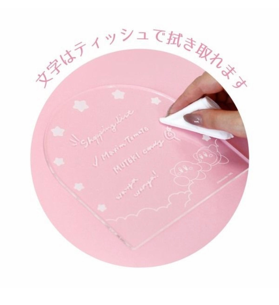 [現貨] 精選發光卡比留言版（大力推薦！）