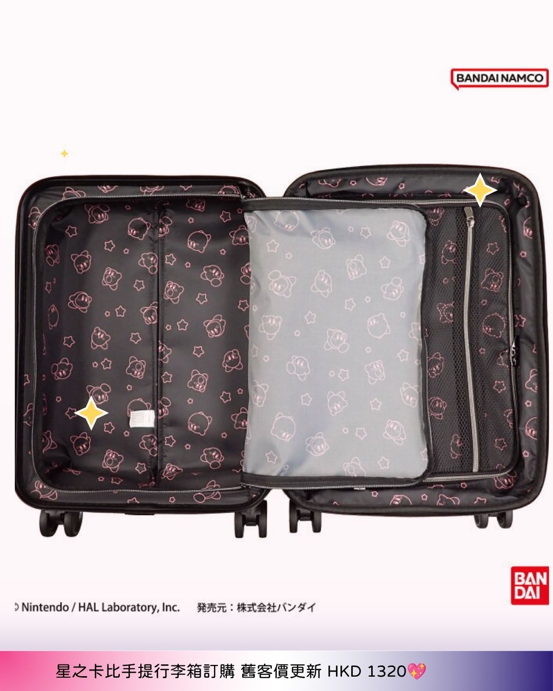 [預訂] 星之卡比手提行李篋