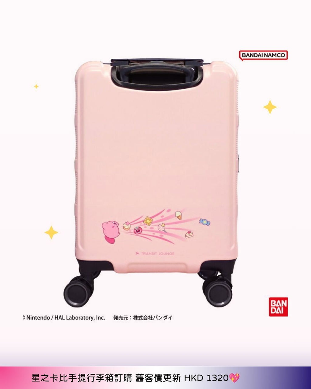 [預訂] 星之卡比手提行李篋