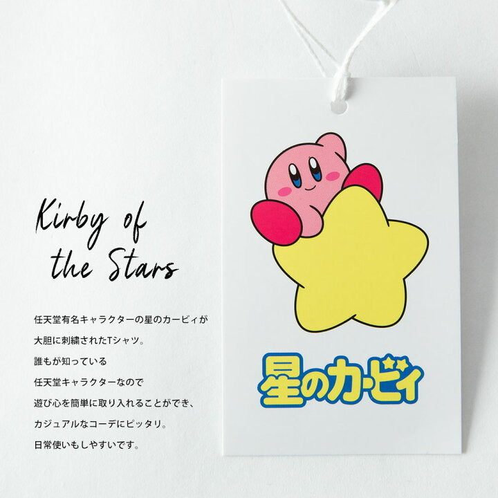 [現貨] 星之卡比男裝型格t-shirt